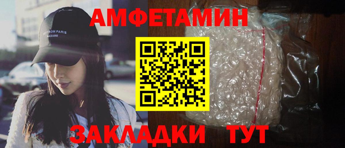АМФ  Бутурлиновка  АМФ  Amphetamine 97% 