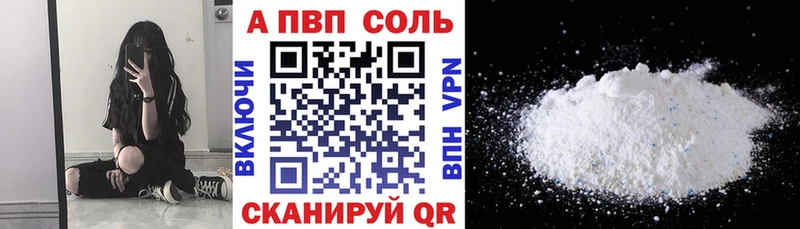 Alpha-PVP Соль Бутурлиновка