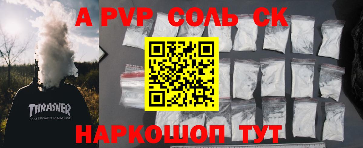 Alfa_PVP СК КРИС  Вход с VPN  А ПВП Соль  Альфа ПВП крисы CK  Бутурлиновка 