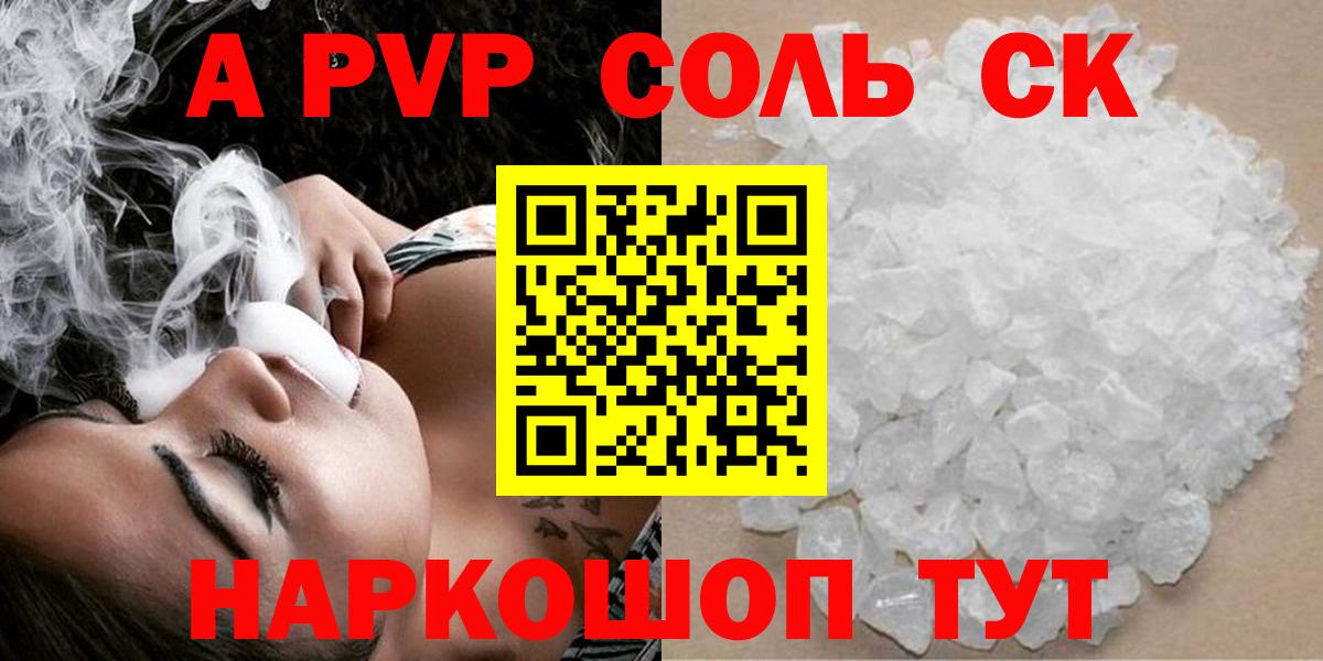 A PVP СОЛЬ   МАРИХУАНА  Меф кристаллы  МАРИХУАНА  Мефедрон   ЭКСТАЗИ  Бутурлиновка  Гашиш  ГАШИШ 