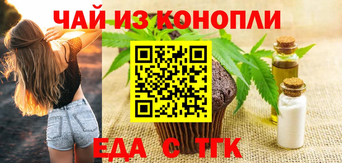 Бутурлиновка  Еда ТГК конопля  Вход с VPN 