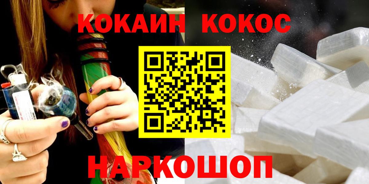 COCAIN 97% Бутурлиновка