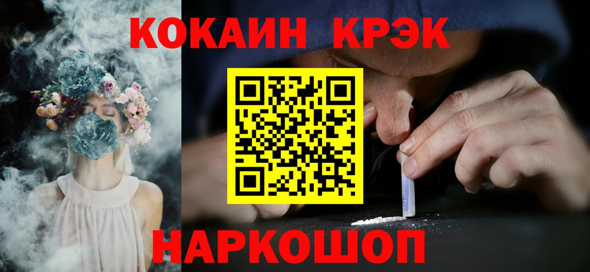 COCAIN  Кокаин Колумбийский  Вход с VPN  Бутурлиновка  купить   Кокаин 97% 