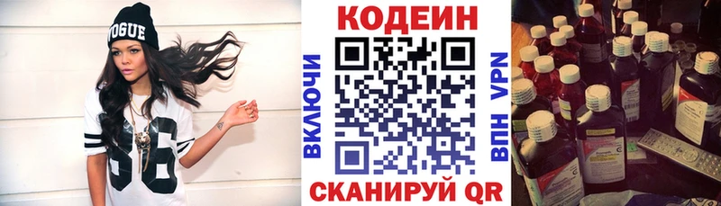Кодеин Purple Drank  где купить наркотик  Бутурлиновка 
