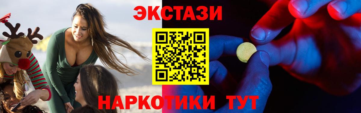 Бутурлиновка  Ecstasy 99%  Вход с VPN  ЭКСТАЗИ  Экстази Cube 