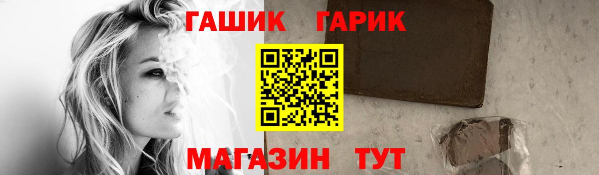 Бутурлиновка  ГАШ Ice-O-Lator  Вход с VPN  ГАШ гашик 