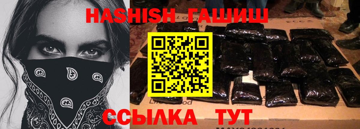 Гашиш хэш  ГАШИШ  Бутурлиновка 