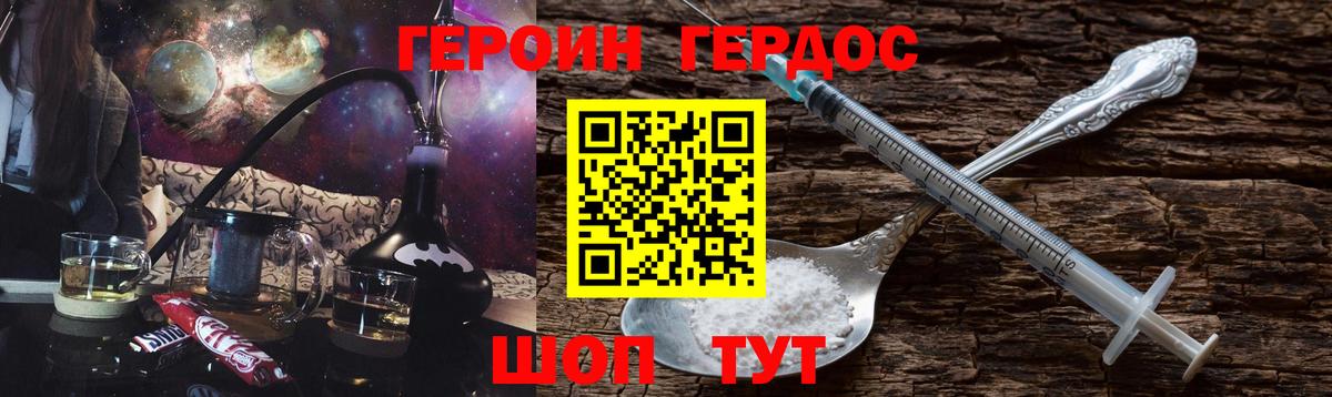 Героин афганец Бутурлиновка