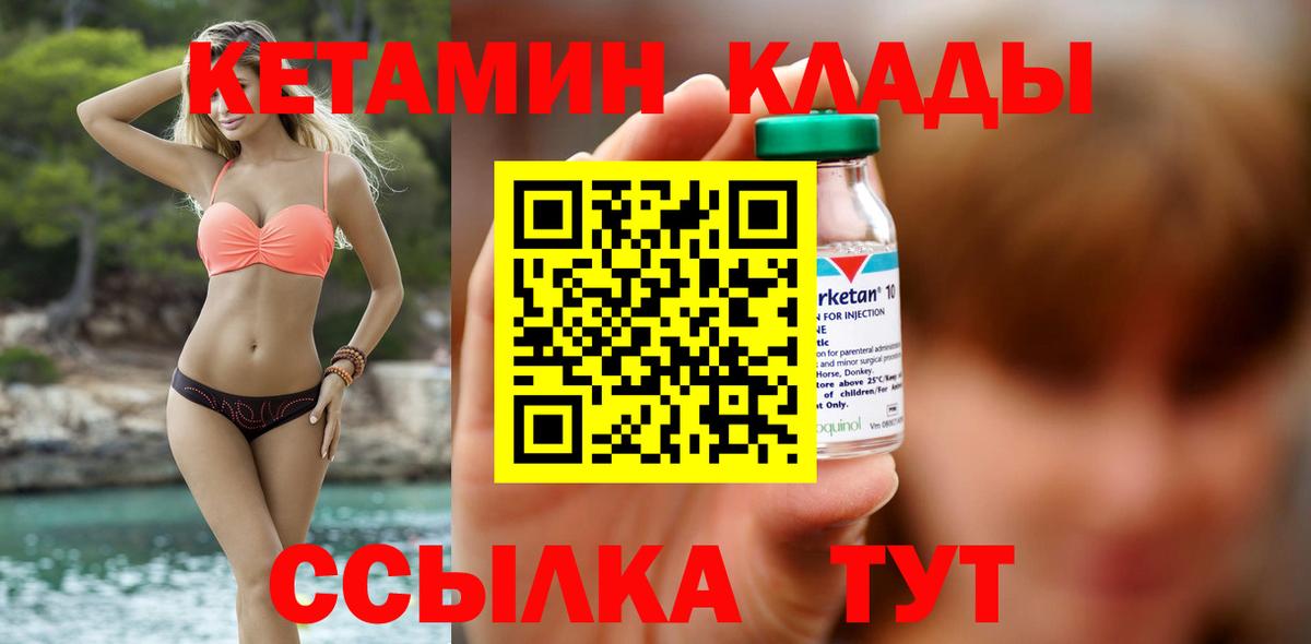 Кетамин ketamine  Бутурлиновка  Кетамин ketamine 