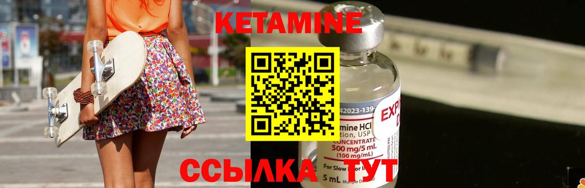 Бутурлиновка  КЕТАМИН VHQ  Вход с VPN  КЕТАМИН VHQ 