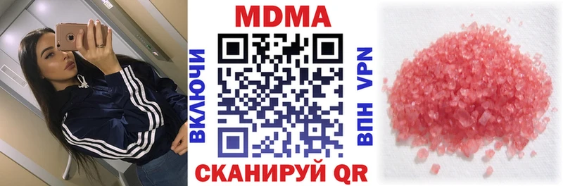 что такое наркотик  Бутурлиновка  МДМА VHQ 