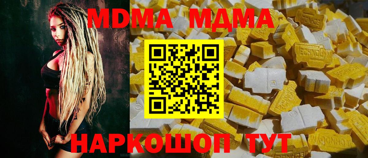 МДМА молли Бутурлиновка