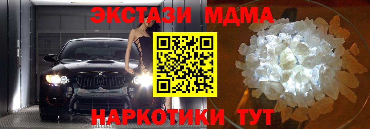 МДМА молли  MDMA  Бутурлиновка  Вход с VPN 