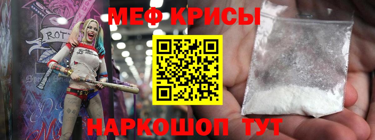 Меф кристаллы Бутурлиновка