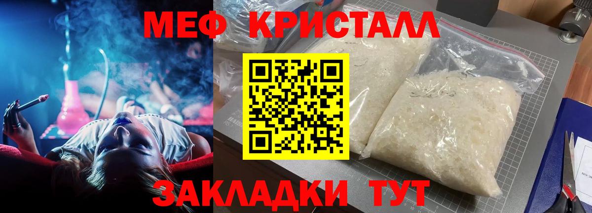 Меф кристаллы  МЕФ VHQ  Меф  ОМГ ОМГ онион  Бутурлиновка 