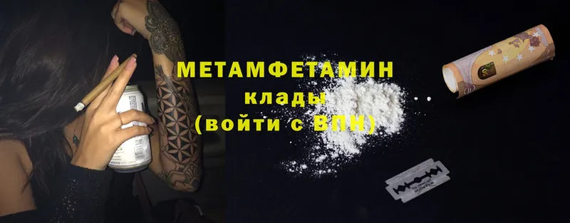 МЕГА   что такое   Бутурлиновка  МЕТАМФЕТАМИН Methamphetamine 