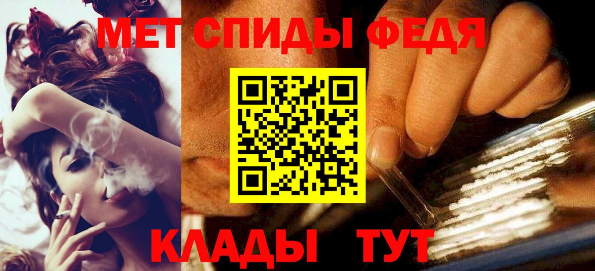 МЕТАМФЕТАМИН кристалл Бутурлиновка