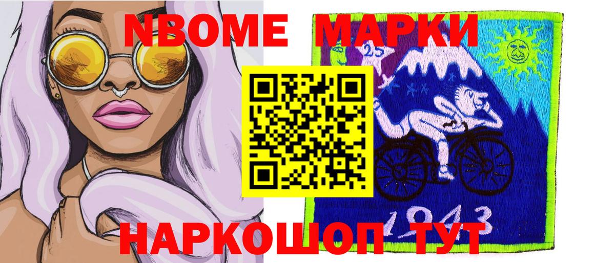 Бутурлиновка  Марки N-bome 1,8мг  Марки 25I-NBOMe  где найти   Вход с VPN  Марки N-bome 1,8мг 