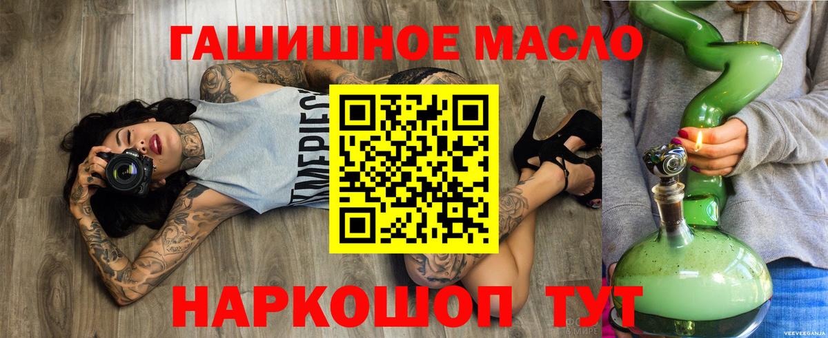 Дистиллят ТГК THC oil  Бутурлиновка 