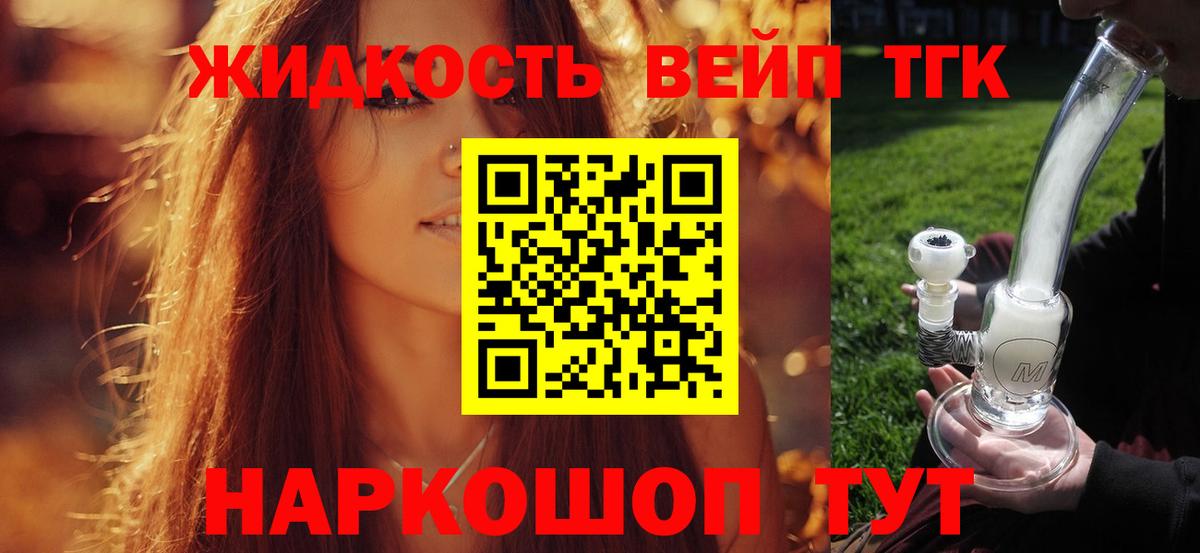 МЕГА ССЫЛКА  Дистиллят ТГК жижа  Дистиллят ТГК вейп с тгк  Вход с VPN  Бутурлиновка 